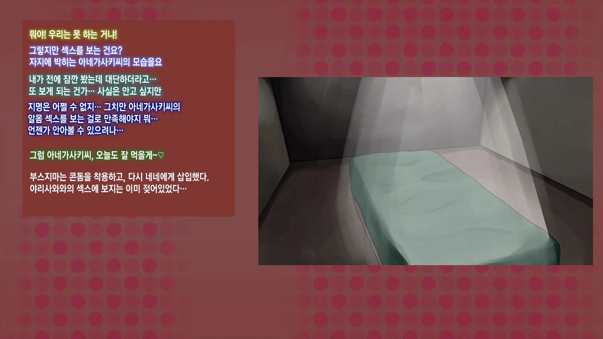 Netorare Nene-San Sono 2 ~Tsuini Mukaeta Hatsutaiken, Sono Ura De Dosukebe Ni Kaihatsu Sareru Kanojo No Karada~ | 네토라레 네네씨 그 2편 ~마침내 맞이한 첫 경험, 그 이면에서 변태로 개발되어 가는 그녀의 몸~